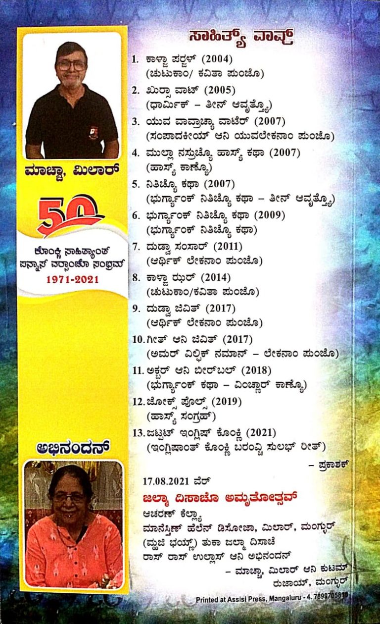 Konkani Book